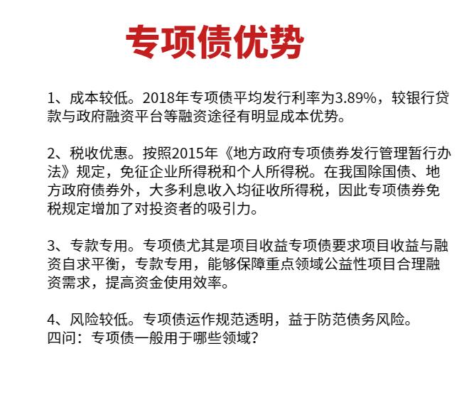 专项债用作资本金占比不到10% 后续要如何提升投资带动作用?