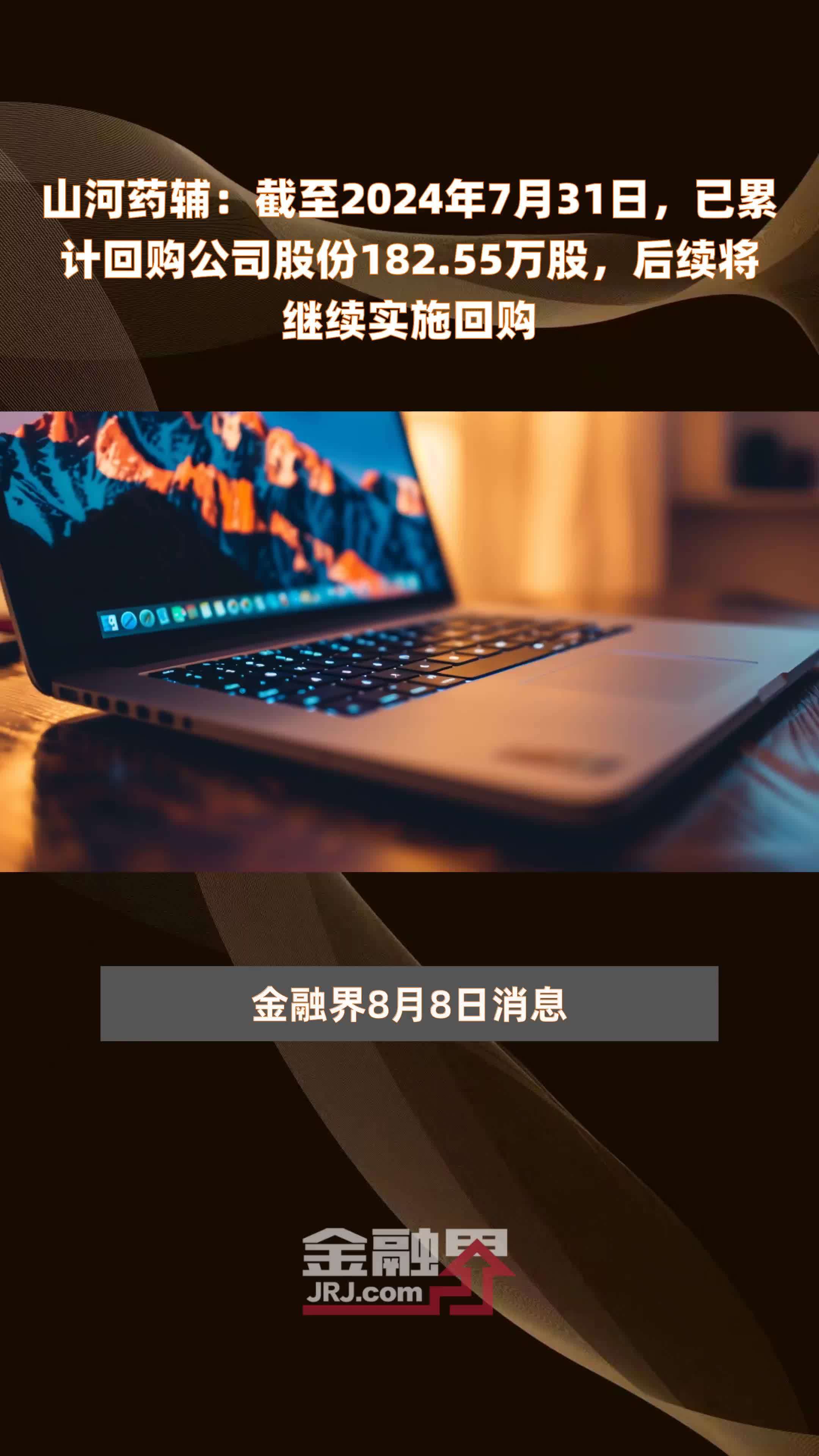 中国海洋石油连续两日开展回购,累计已回购股份超2600万股