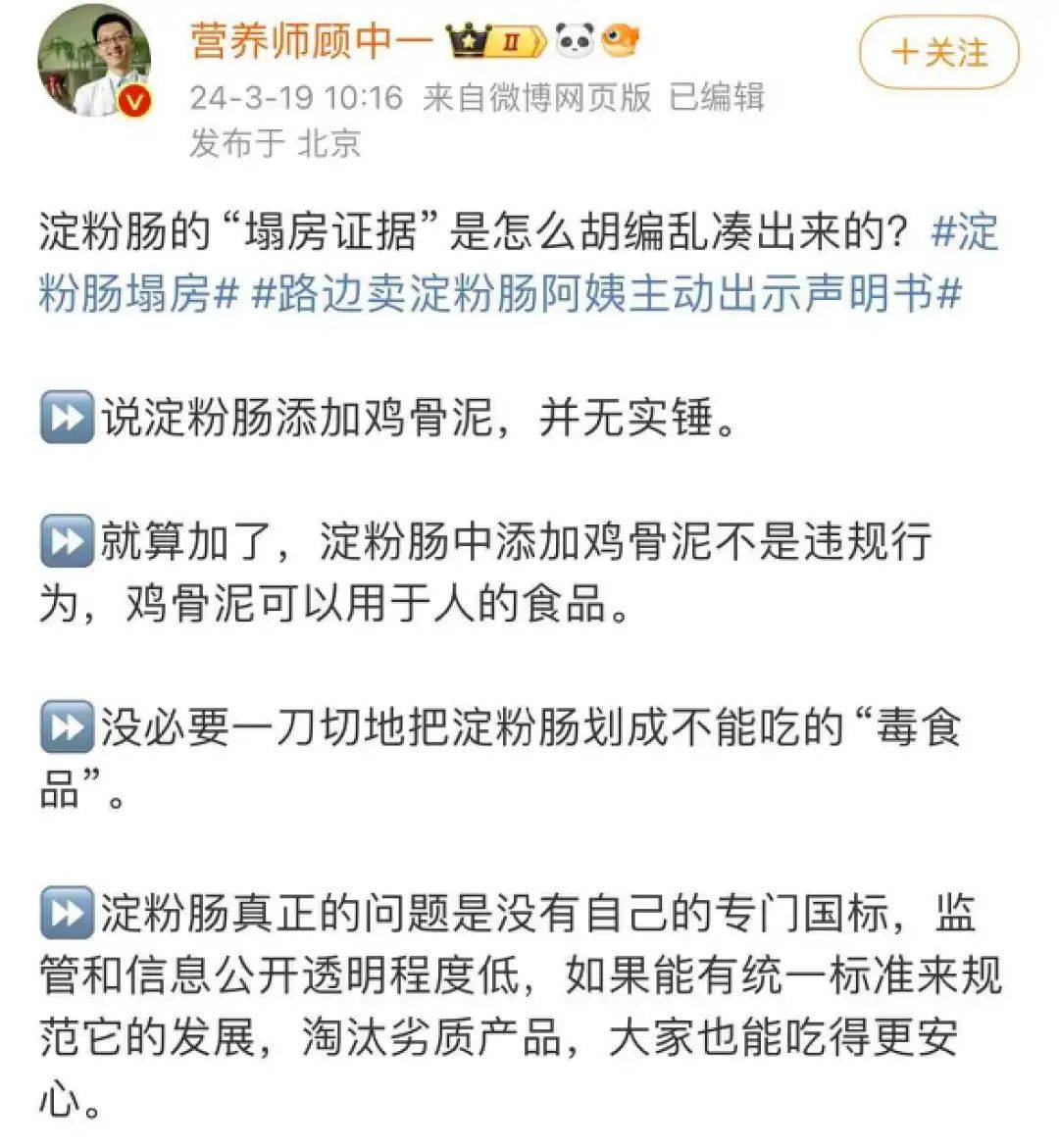 视频下架!两千万粉丝大V塌房?直播仍位列带货榜第一
