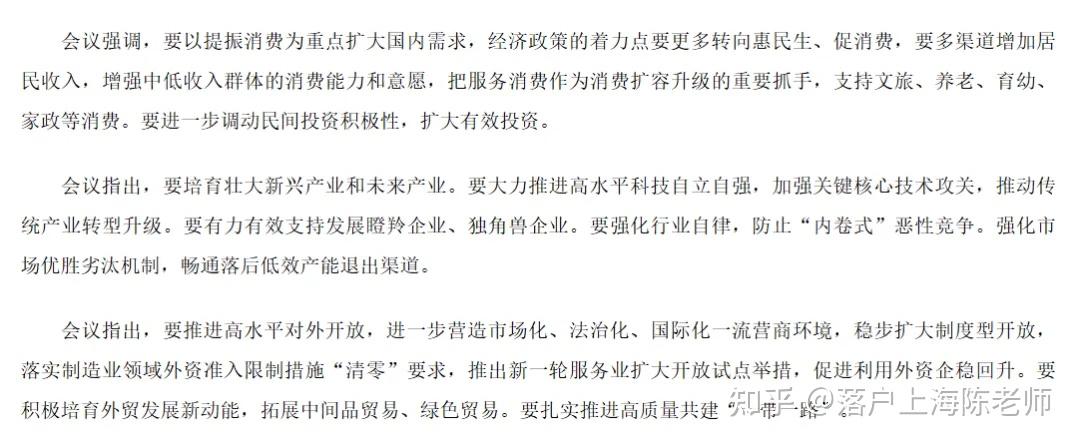 国家发改委:制造业领域外资准入限制措施全面取消