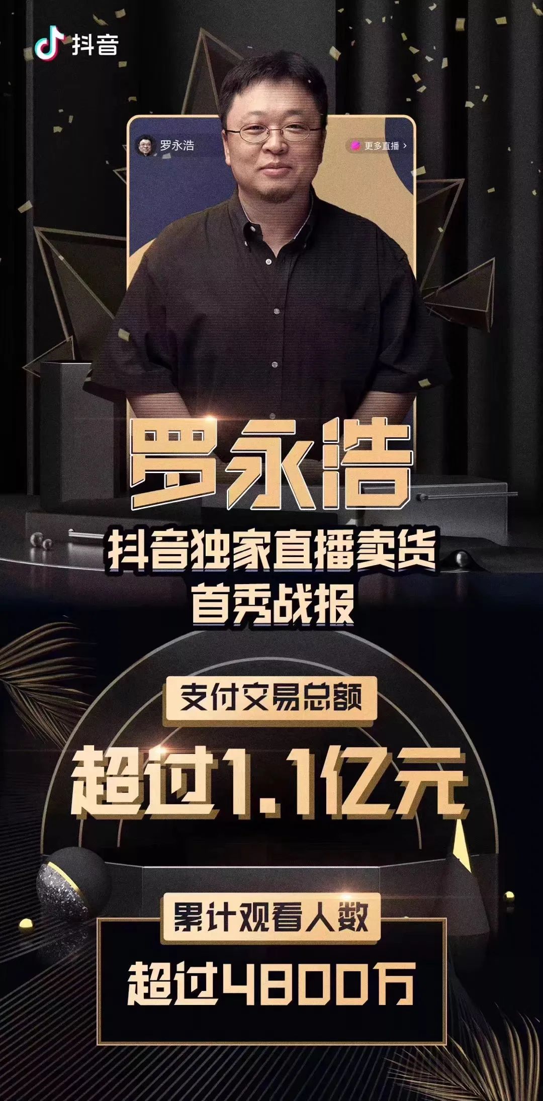 互撕升级!郑刚VS罗永浩,要拍《中国散伙人》?罗永浩回应