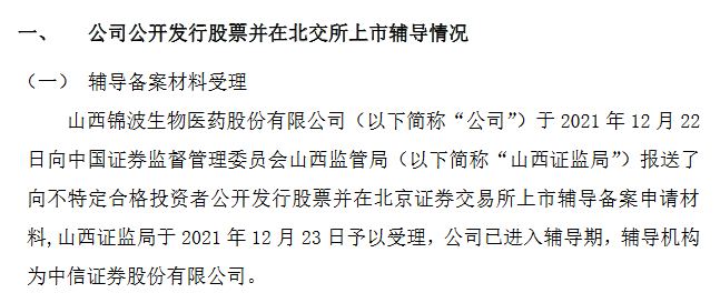 2家公司“转道”北交所!这些公司终止IPO上市辅导
