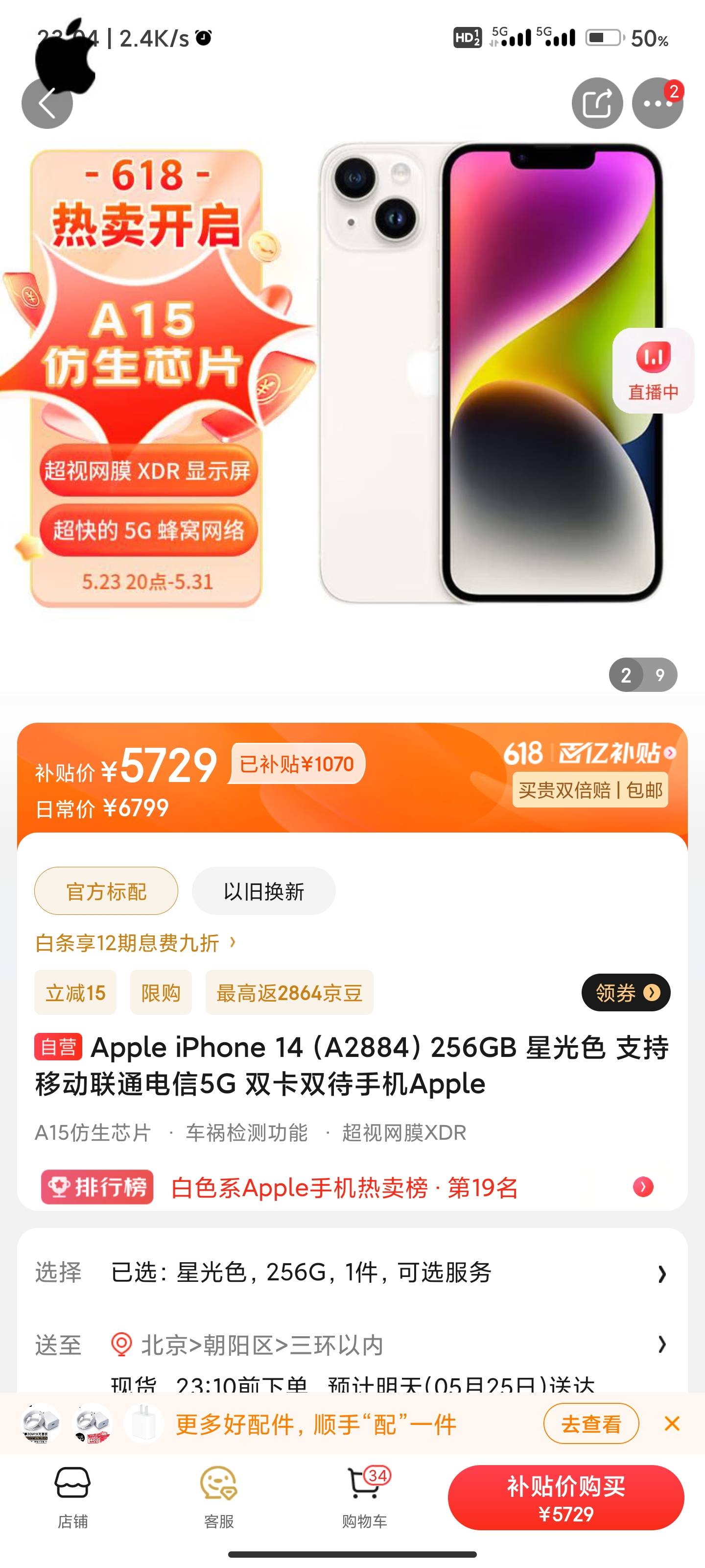 A股“非洲手机之王”!重要高管被留置、立案调查!