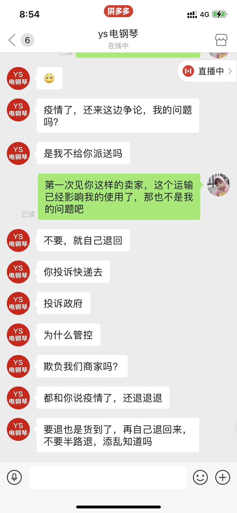 拼多多免除商家偏远地区订单物流中转费 全部由平台承担