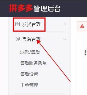 拼多多免除商家偏远地区订单物流中转费 全部由平台承担