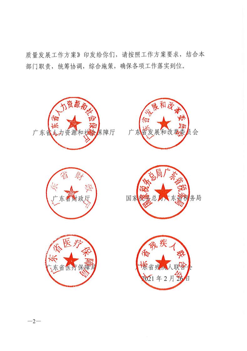 金融助力高质量发展 书写“五篇大文章”的“广东答卷”