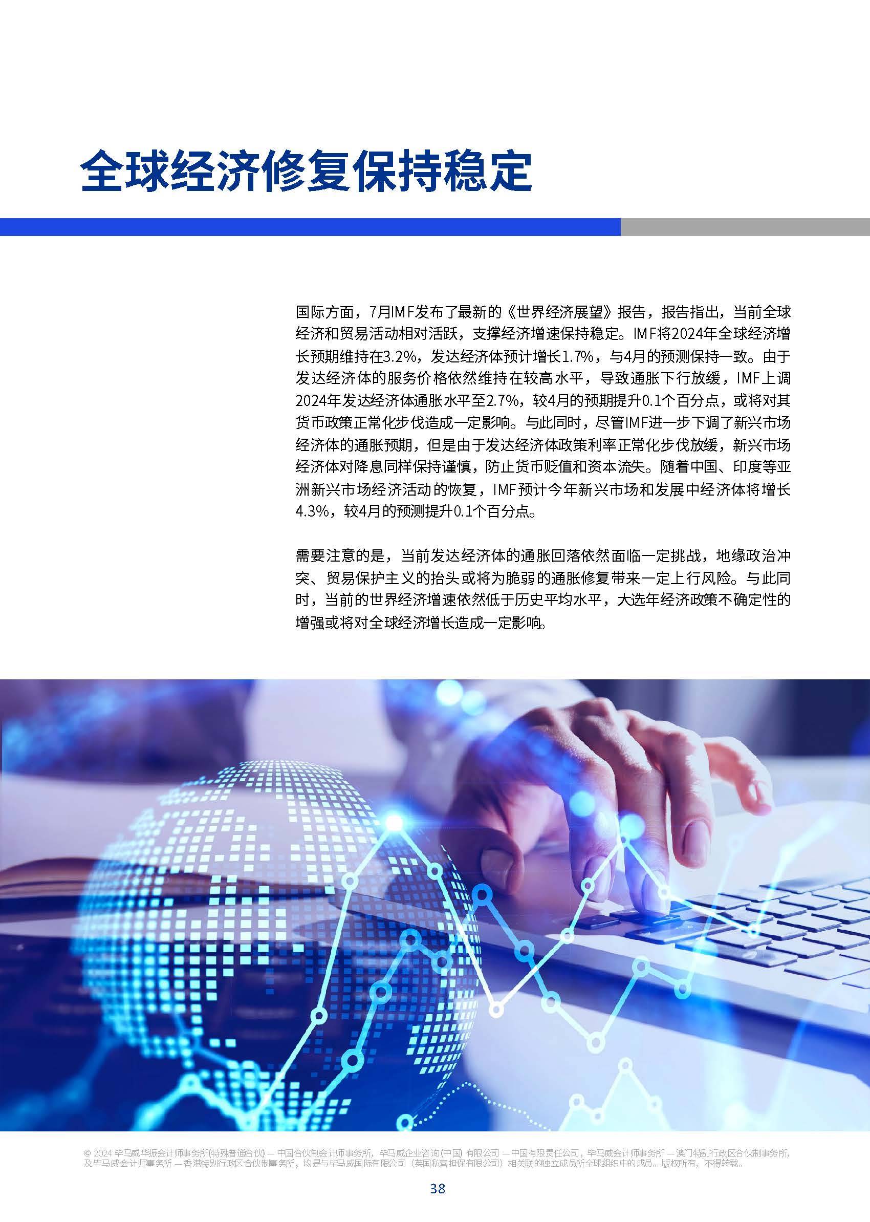 2024年第二季度荷兰经济停滞后复苏,增长1%