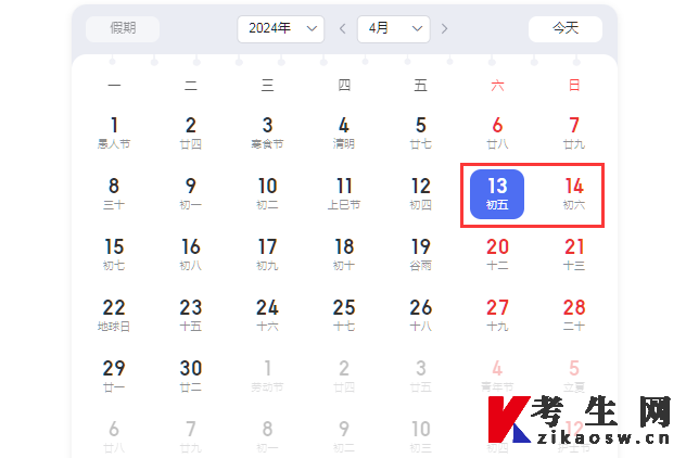 2024年9月13日马鞍山普中板价格行情最新价格查询