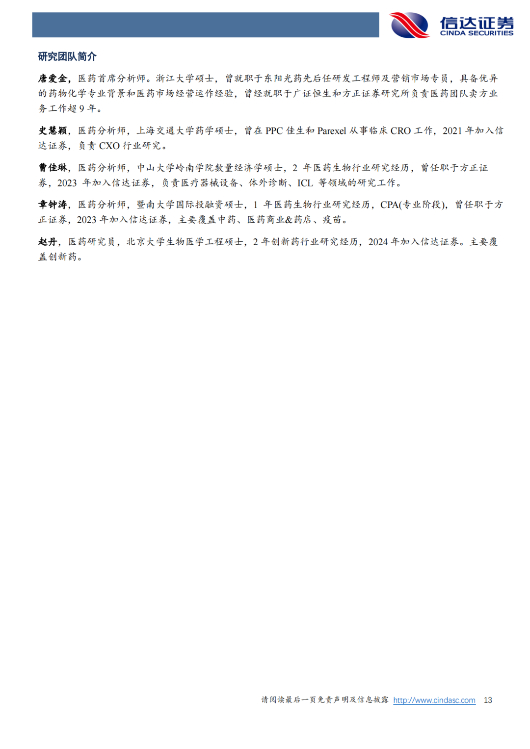 方正证券:国产创新药有望迎来新产业周期