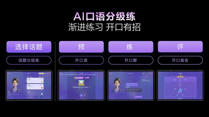 赵璞铮:AI与教育的融合是好未来推动新质生产力的关键