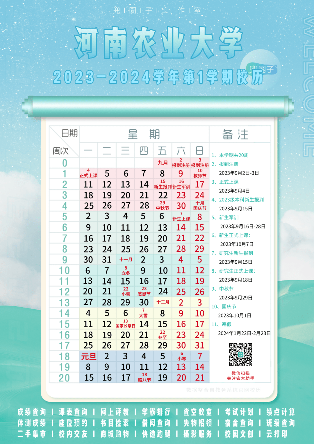 天茂集团龙虎榜数据（9月13日）