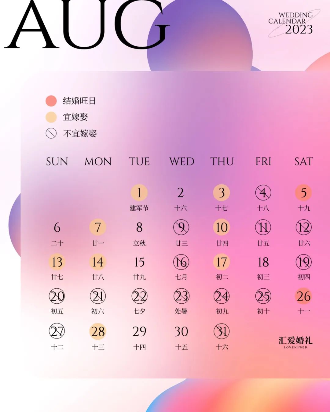 安诺其龙虎榜数据（9月13日）