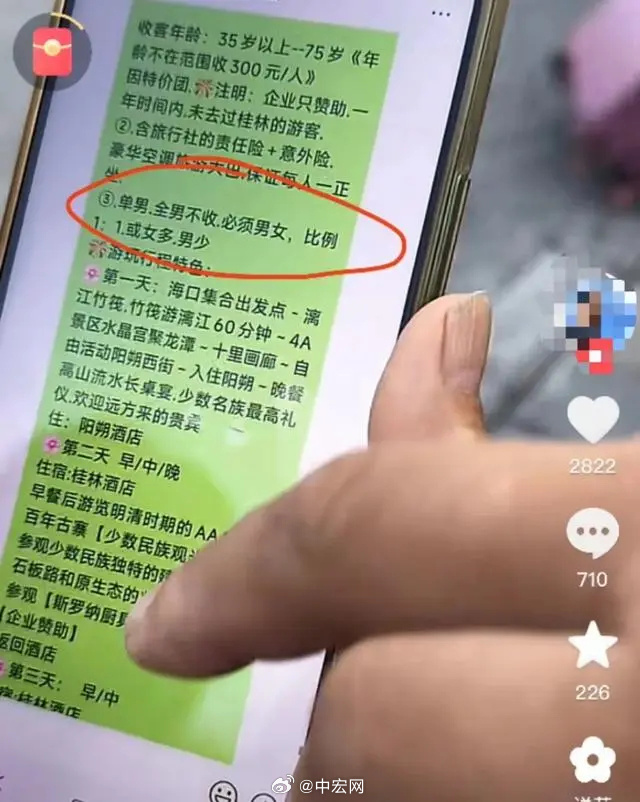 官方通报!三只羊,被立案调查!