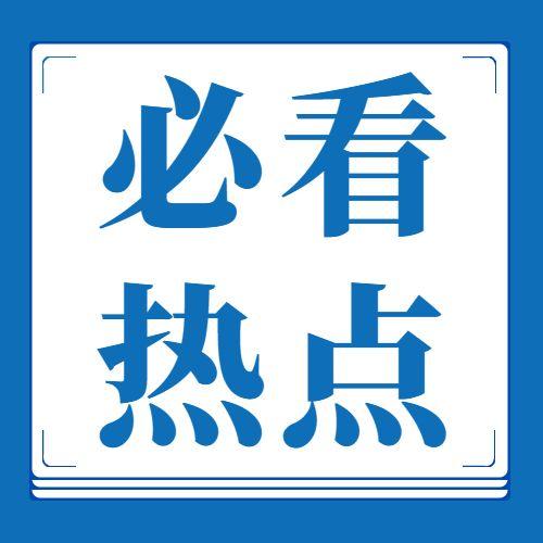 A股又现回购潮!