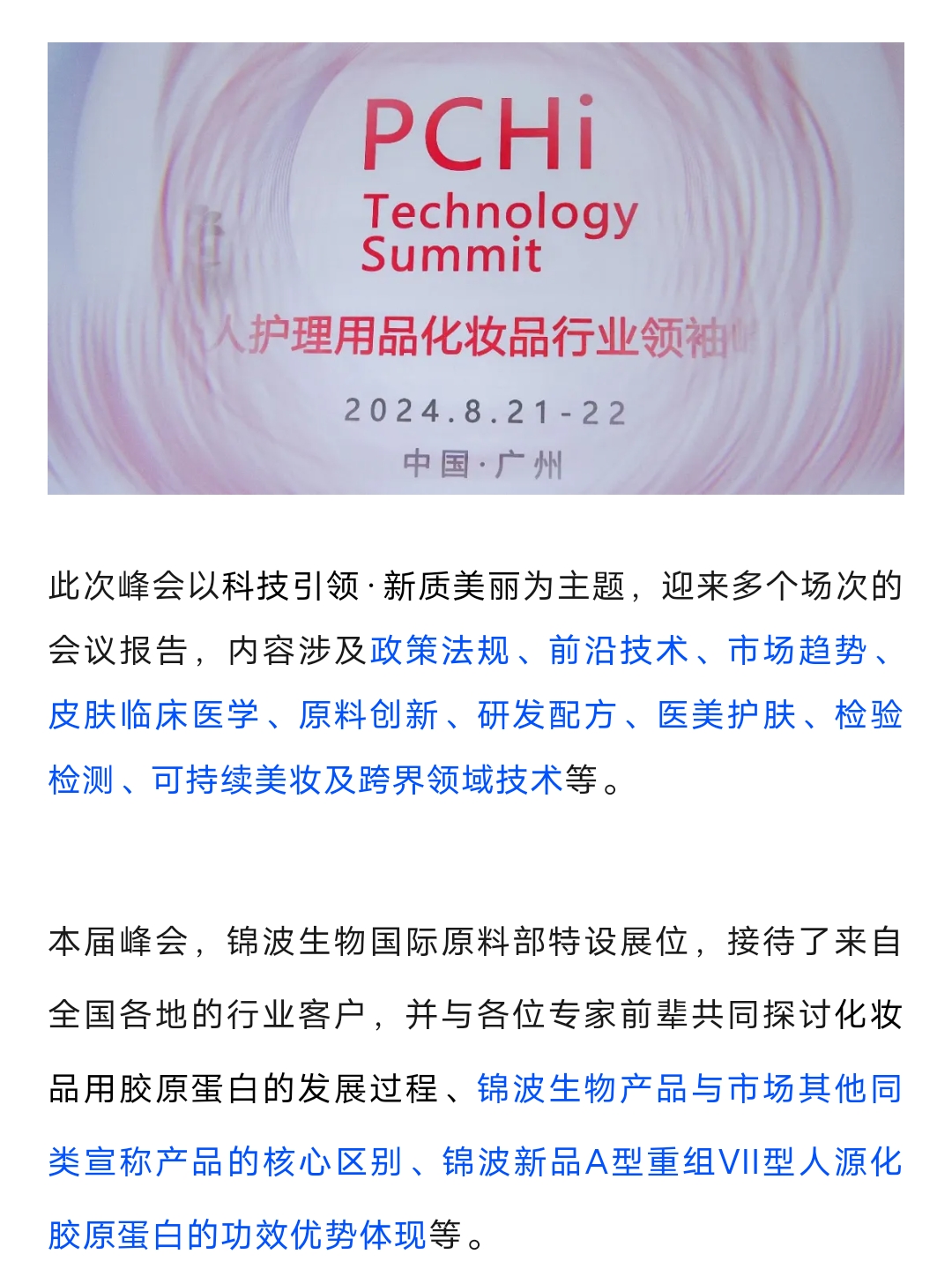 全球首款!重组A型肉毒毒素III期临床试验顺利完成,华东医药拥有中国市场独家权益