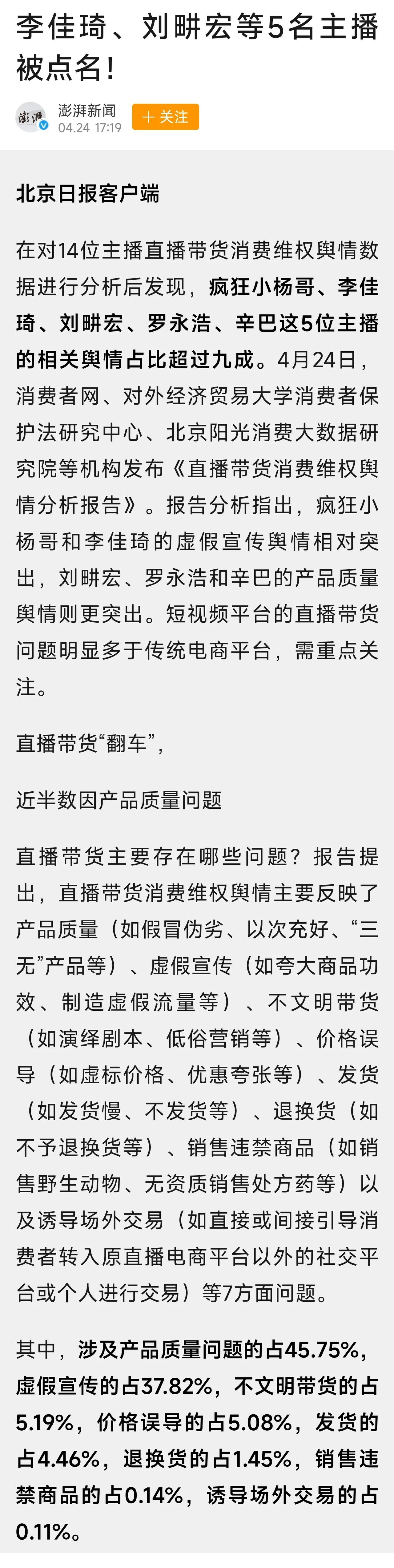 人民网发声！香港月饼香港买不到？小杨哥、曾志伟带货，罗永浩“退一赔三”！