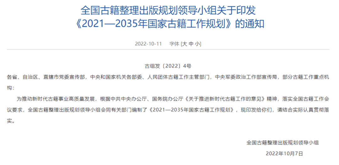 国务院办公厅印发意见 到2035年多元化食品供给体系全面建成