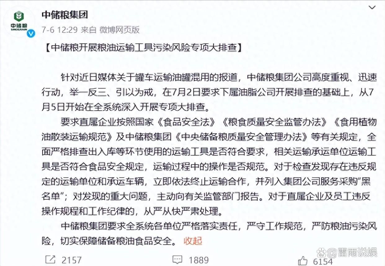粮食概念发力走高,京粮控股涨停,荃银高科等拉升