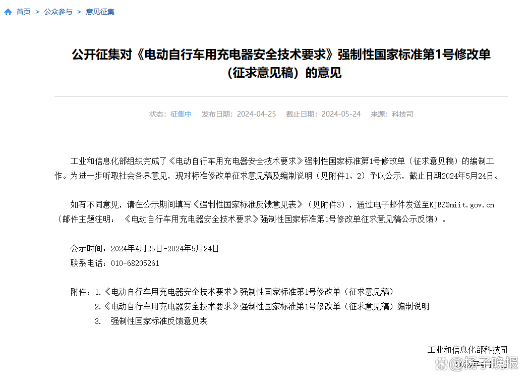 为什么电动自行车要安装永久性耐高温识别代码标识？工信部回应