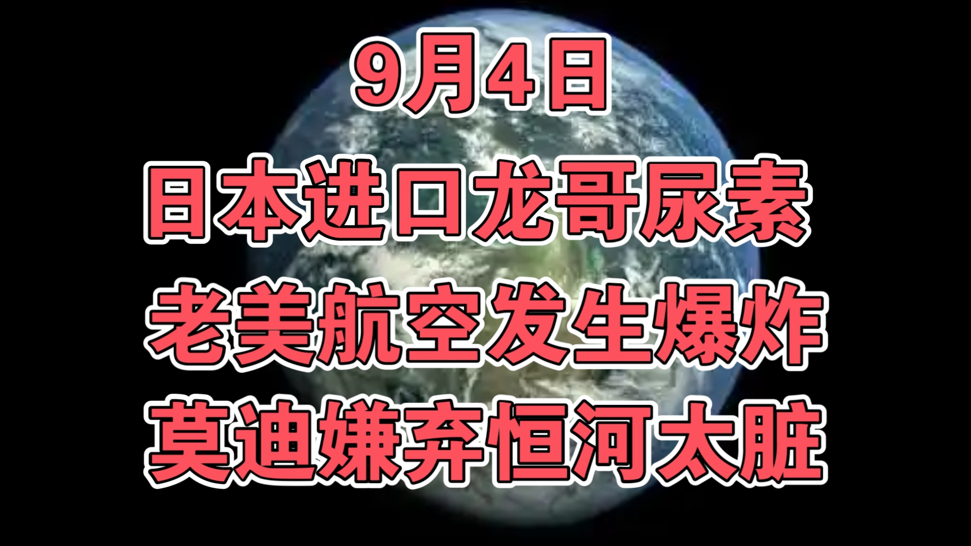 9月20日尿素月度进口量为37.09吨