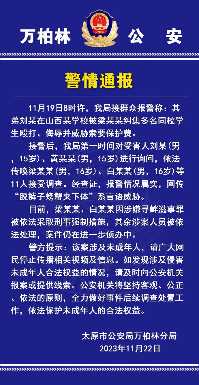 长沙警方通报刘某杰遇害案详情