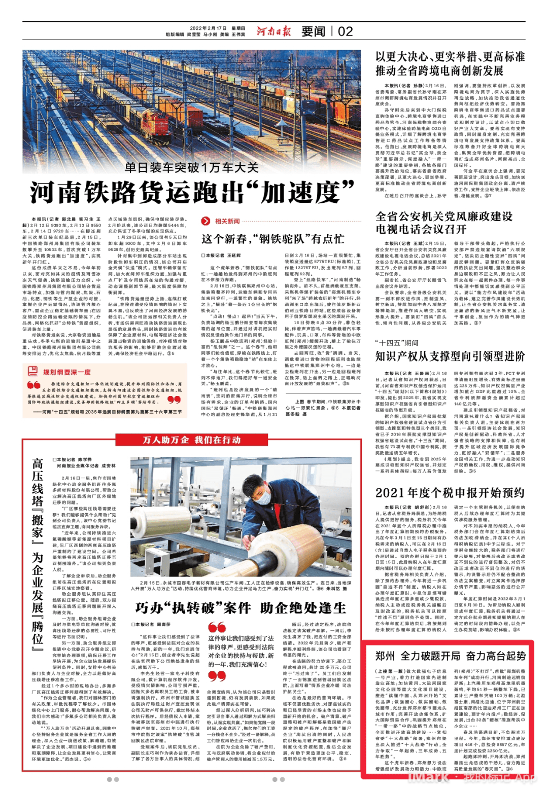 上海:紧扣城市总规要求,推进城中村改造迈出更大步伐