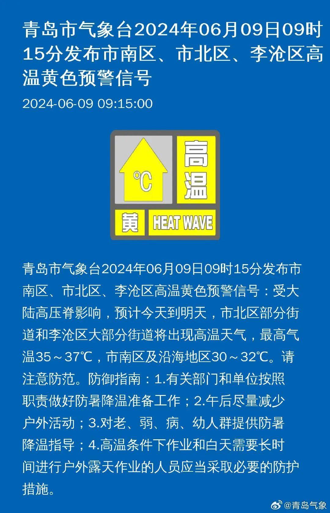 中央气象台9月21日06时继续发布大风蓝色预警