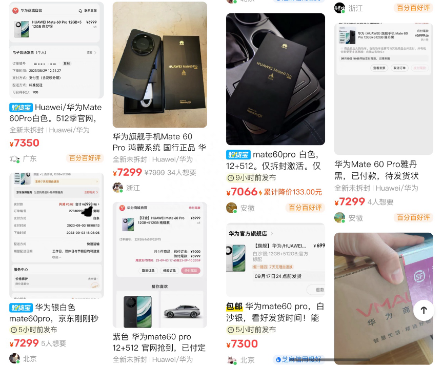 华为,秒光!"'黄牛'加价两三万收不到"