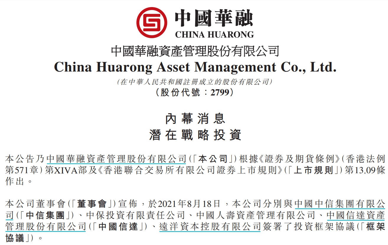 龙高股份拟引进战略投资者 紫金矿业下属公司将成第二大股东