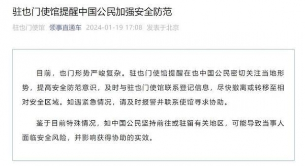 “非常危险!”以色列总统:以黎局势或急剧升级!中国驻以大使馆特别提醒