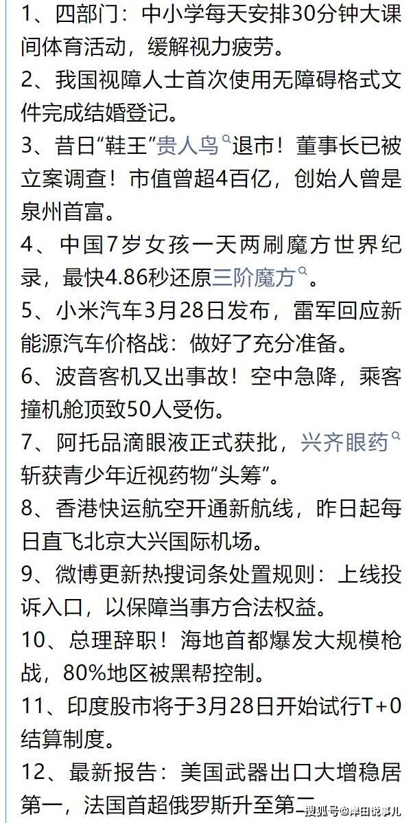 (2024年9月24日)今日PTA期货最新价格行情查询