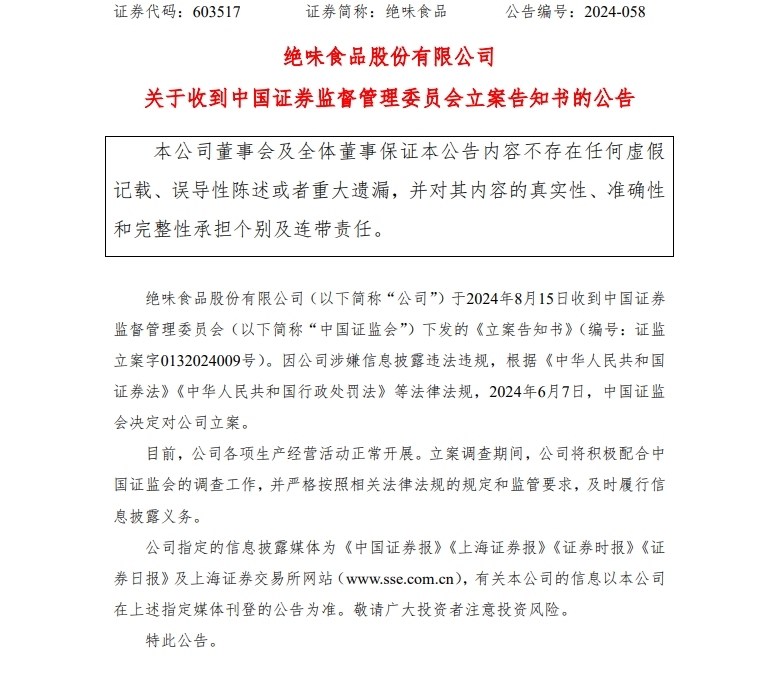 证监会吴清:完善“长钱长投”的制度环境