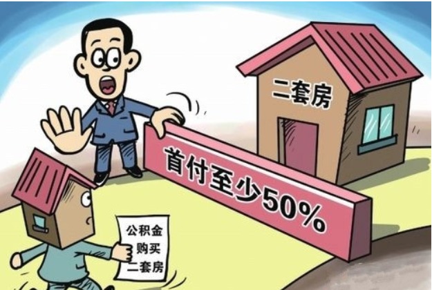 潘功胜:全国层面不再区分首套房二套房 最低首付比例统一为15%