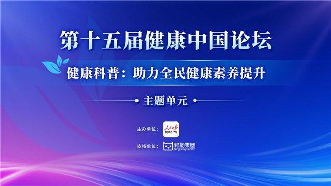 携手新浪新闻倡导健康生活,“瑞幸咖啡健康中国行”公益骑行在京举办