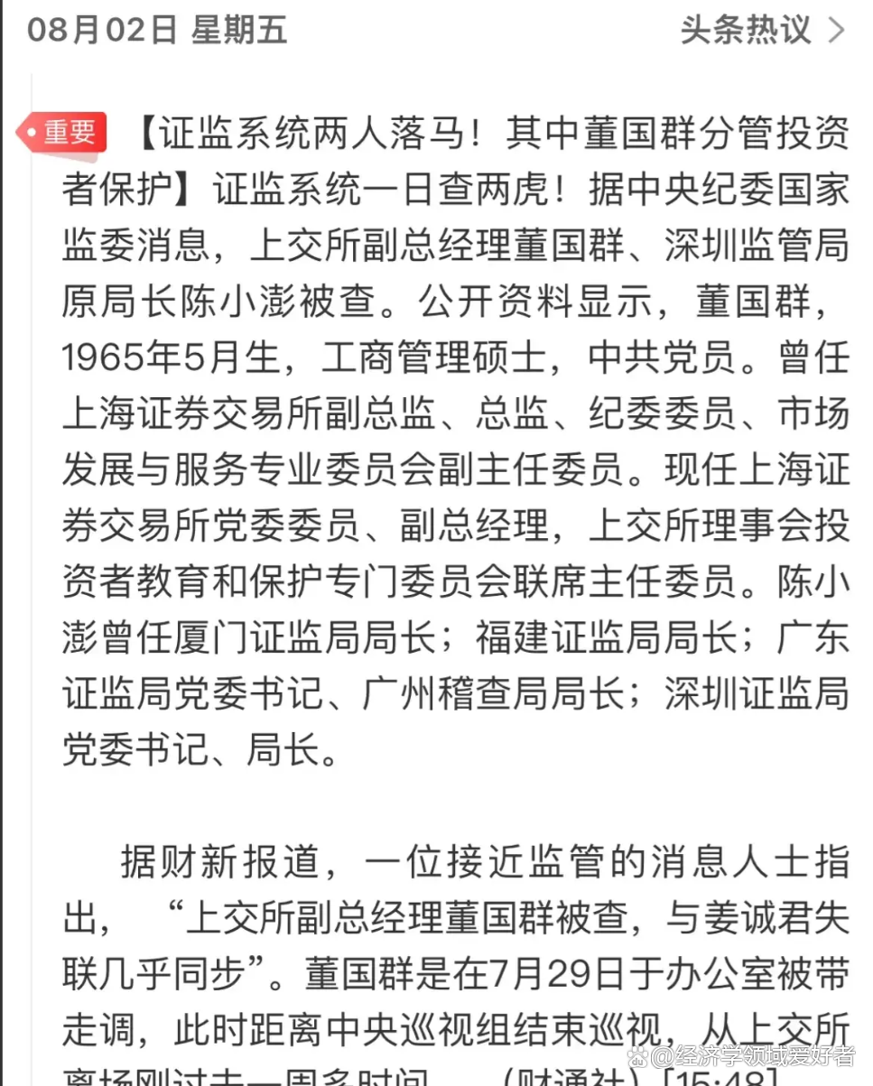 上交所、深交所公告!