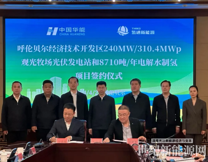 明天氢能制氢装备首发，打通氢电一体化产业新生态