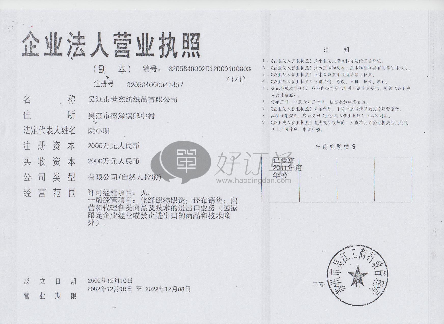 乔治白:股东数据截止2024年9月20日,公司股东总户数为17444户
