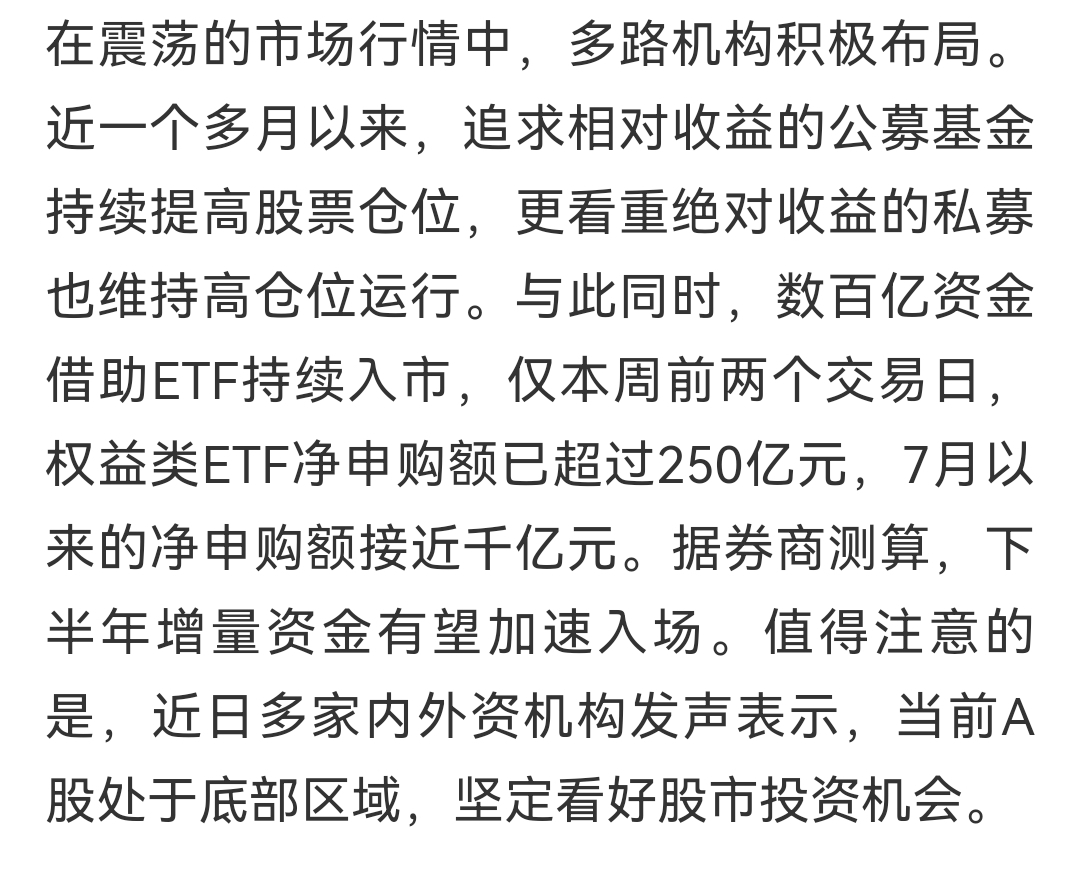 往证券账户转钱的投资者多了！政策“大礼包”提振信心丨“发现A股投资价值”系列报道