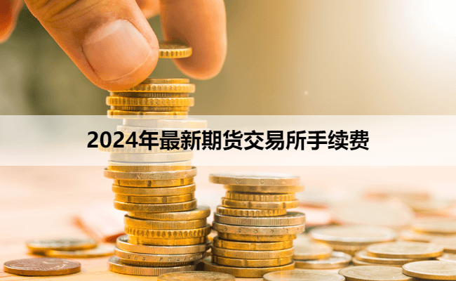(2024年9月26日)今日玻璃期货最新价格行情查询