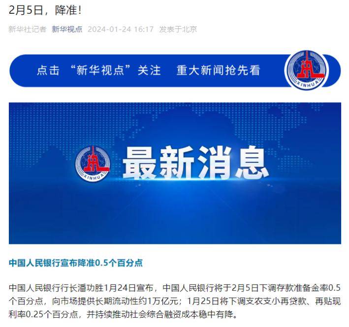 央行:9月27日起下调金融机构存款准备金率0.5个百分点
