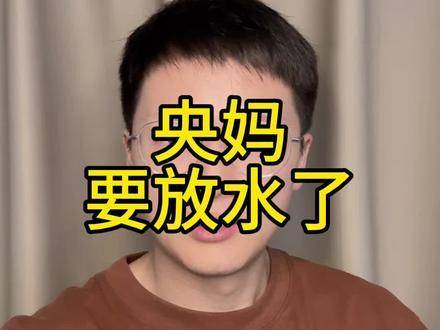 央行官宣!下调20个基点!