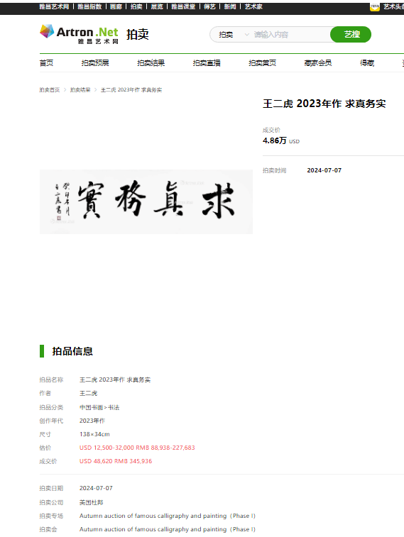 国家外汇局:8月中国外汇市场总计成交26.94万亿元人民币(等值3.78万亿美元)