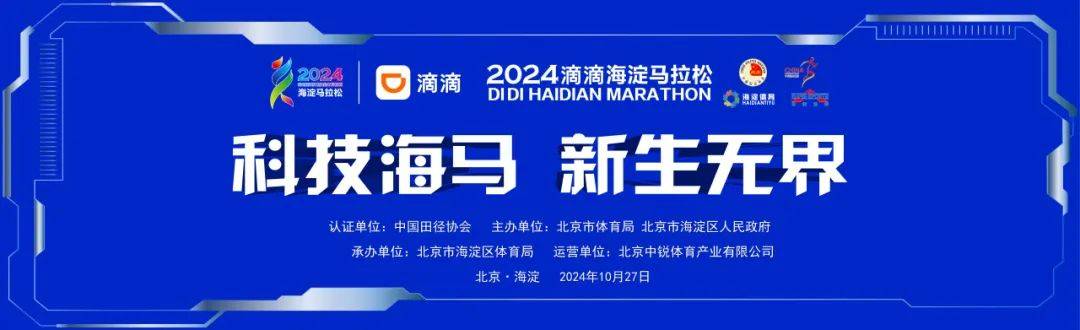 2024北京民营企业百强榜单发布 滴滴位列第七