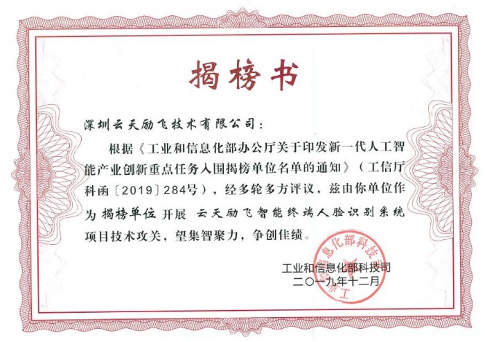 成都市新津区“揭榜挂帅”启动仪式暨企业创新需求榜单发布会举行