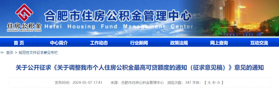 深圳将调整住房限购政策？记者求证！