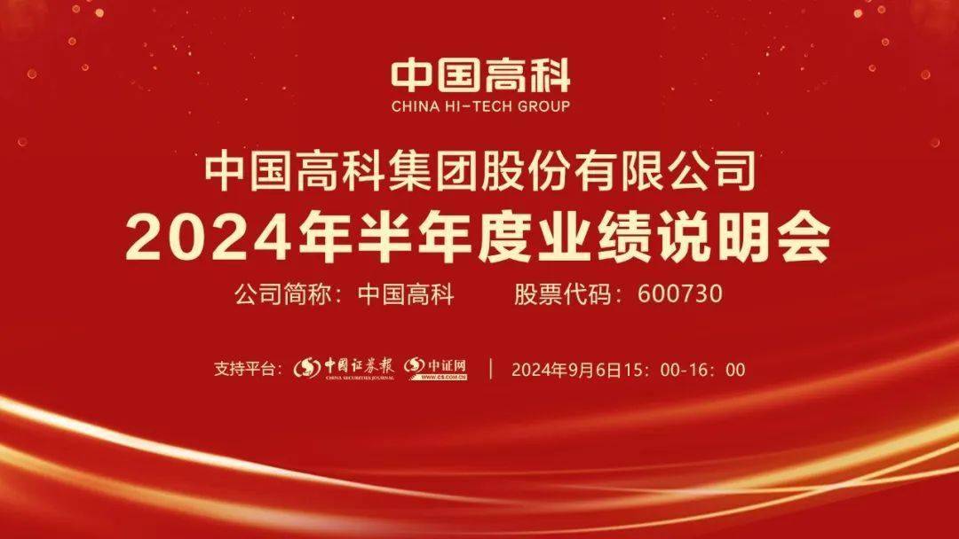 博通集成:业绩说明会定于10月15日举行