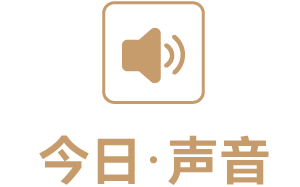 金融监管总局:将抓紧出台配套政策,科学界定商保年金内涵和外延