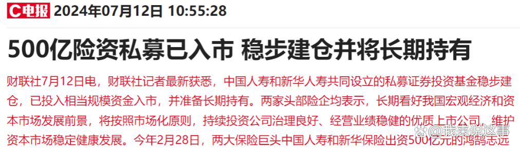 A股报复性大涨!曾经的坚守,值了!