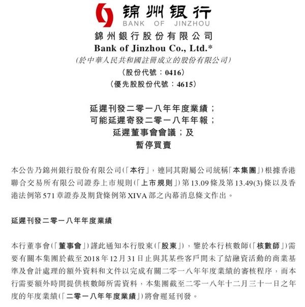 中深建业宣布更换核数师