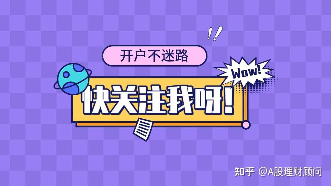 “开户审不完” !投资者跑步进场,券商国庆不休假!